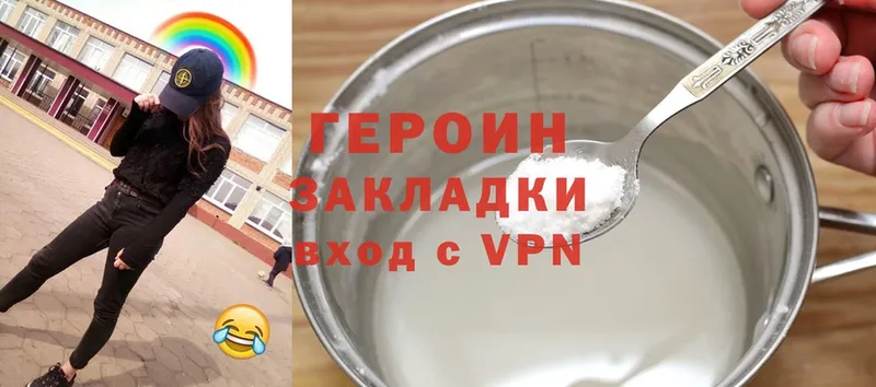 ГЕРОИН Афган Никольское