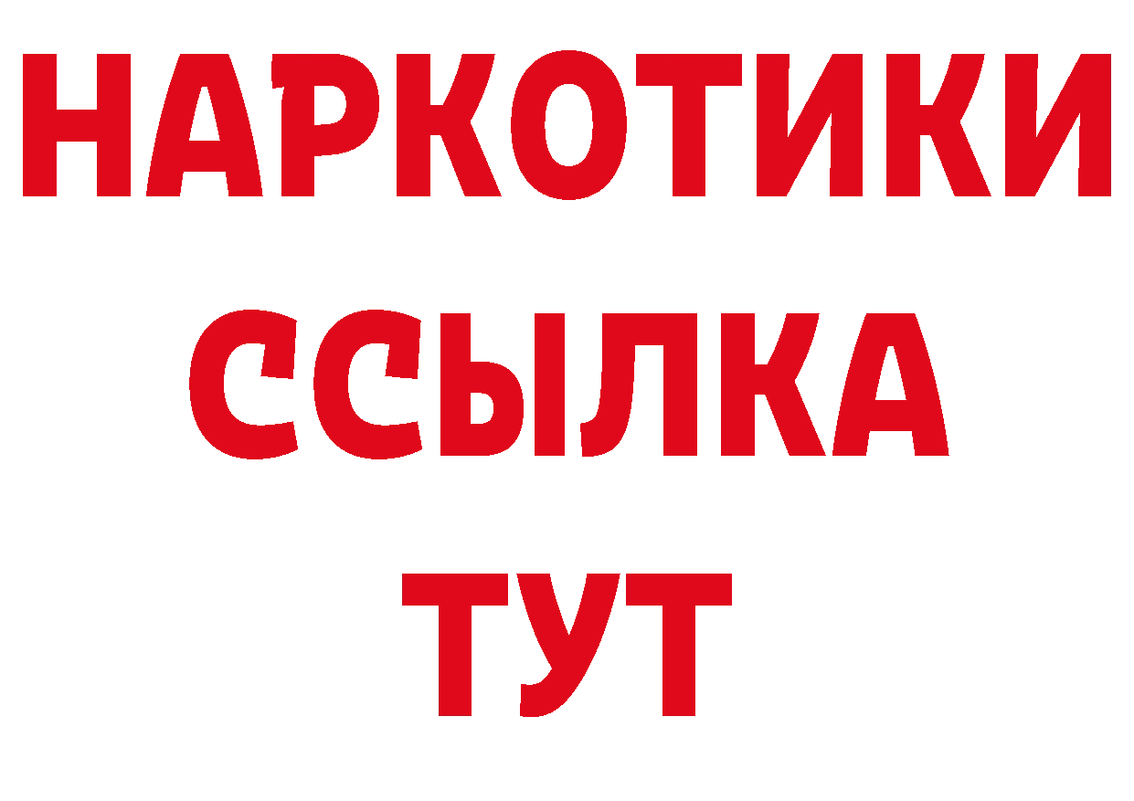 Бутират оксибутират как войти сайты даркнета MEGA Никольское